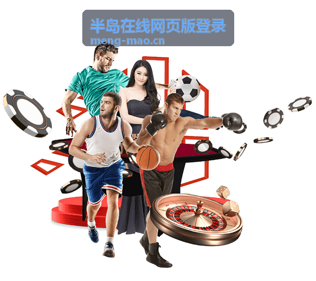 世界杯赛事中心：全方位观赛体验与赛事资讯平台